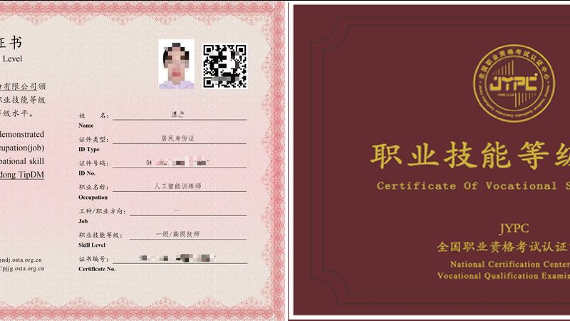 OCR识别错误率解析：如何达标与规范要求